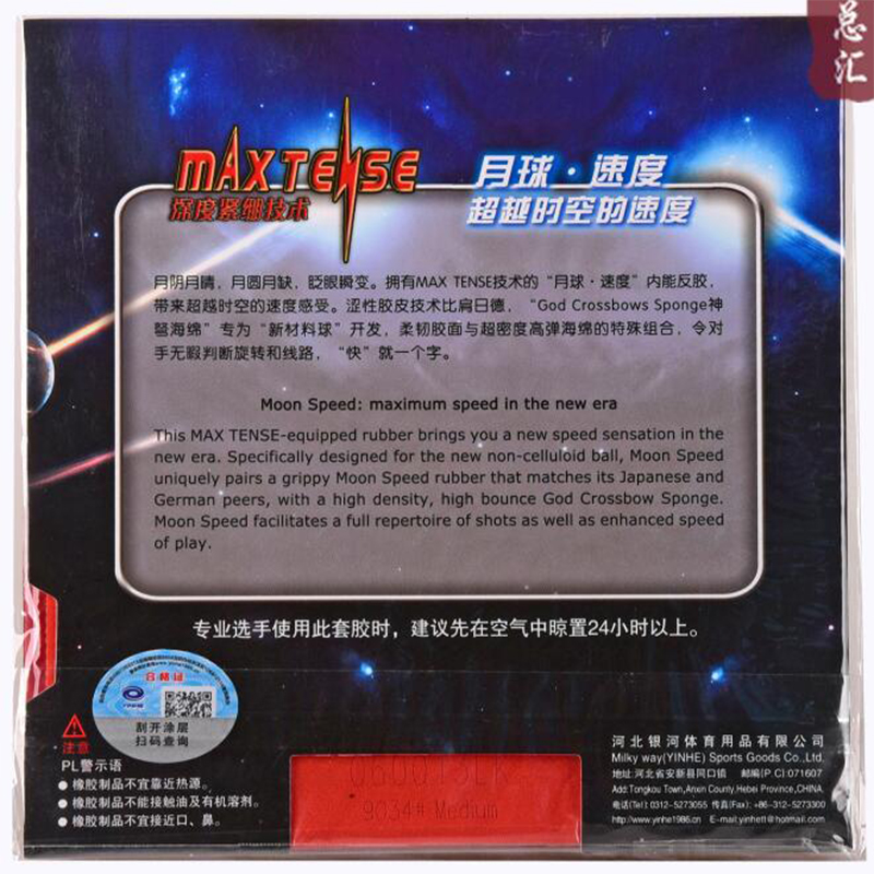 Yinhe Moon Speed Tafeltennisru - Table Tennis Backhand recensie en prijs